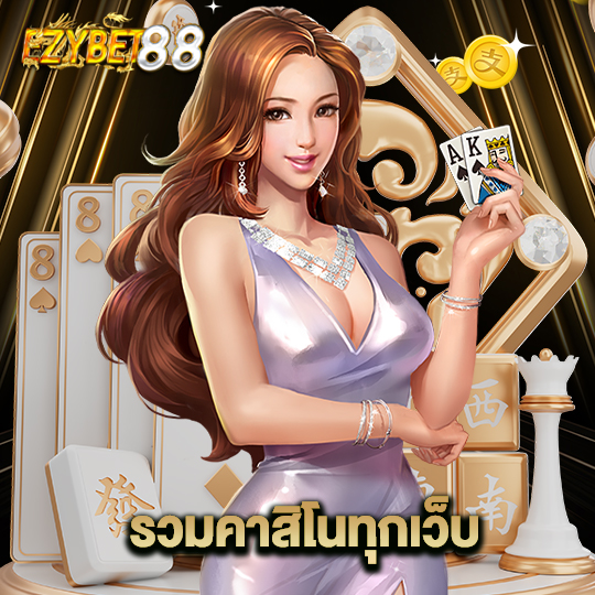 ezybet88 รวมคาสิโนทุกเว็บ