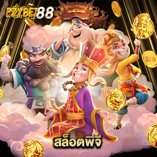 ezybet88 สล็อตพีจี